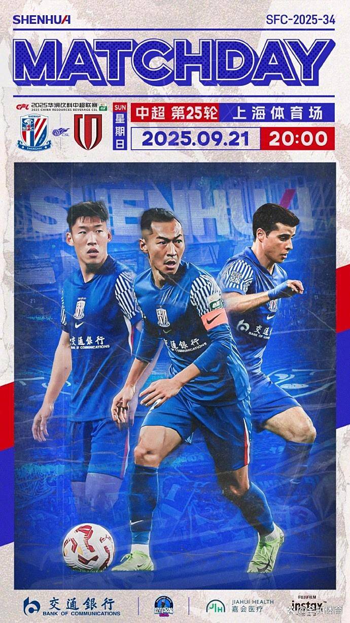 今晨NBA总决赛焦点战;上海申花刷新队史纪录;目标明确;赛程密集仍需轮换的简单介绍 今晨NBA总决赛焦点战;上海申花刷新队史纪录;目标明确;赛程密集仍需轮换的简单介绍