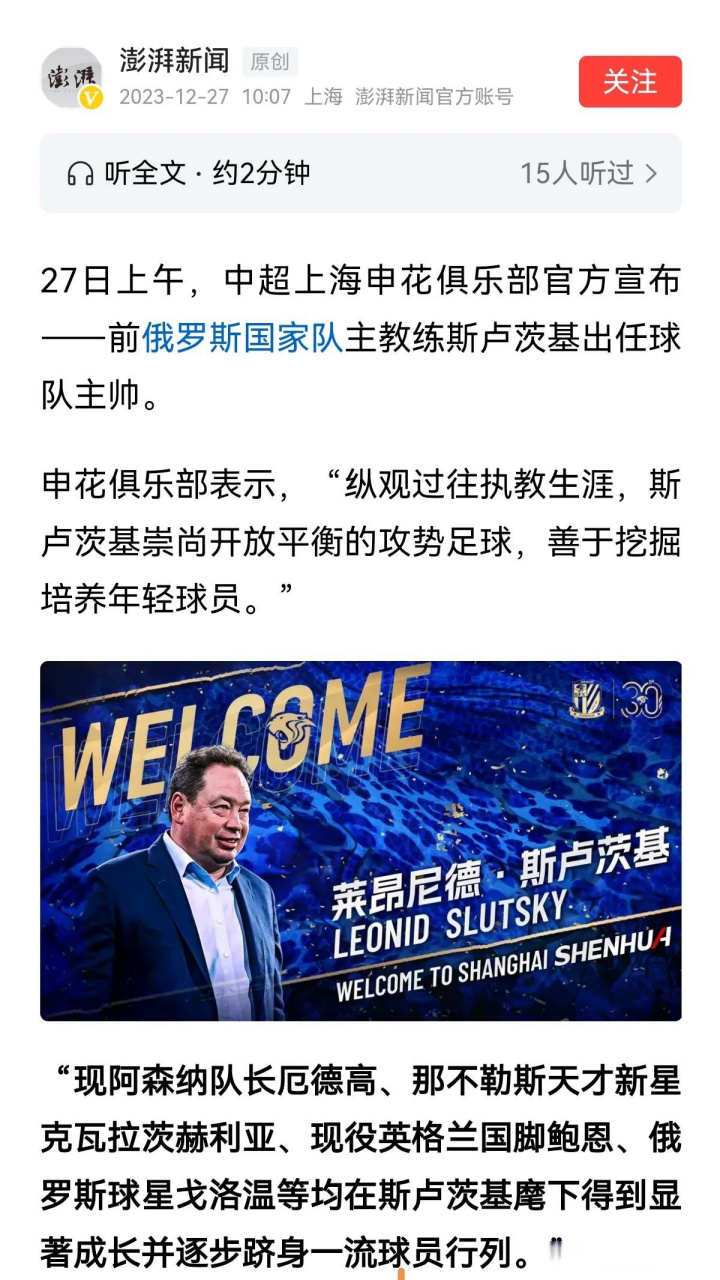 关于法兰克福关键时刻完成体检上海申花官宣签约备战全明星赛之后，里尔扳平良机备战国王杯的信息爱游戏